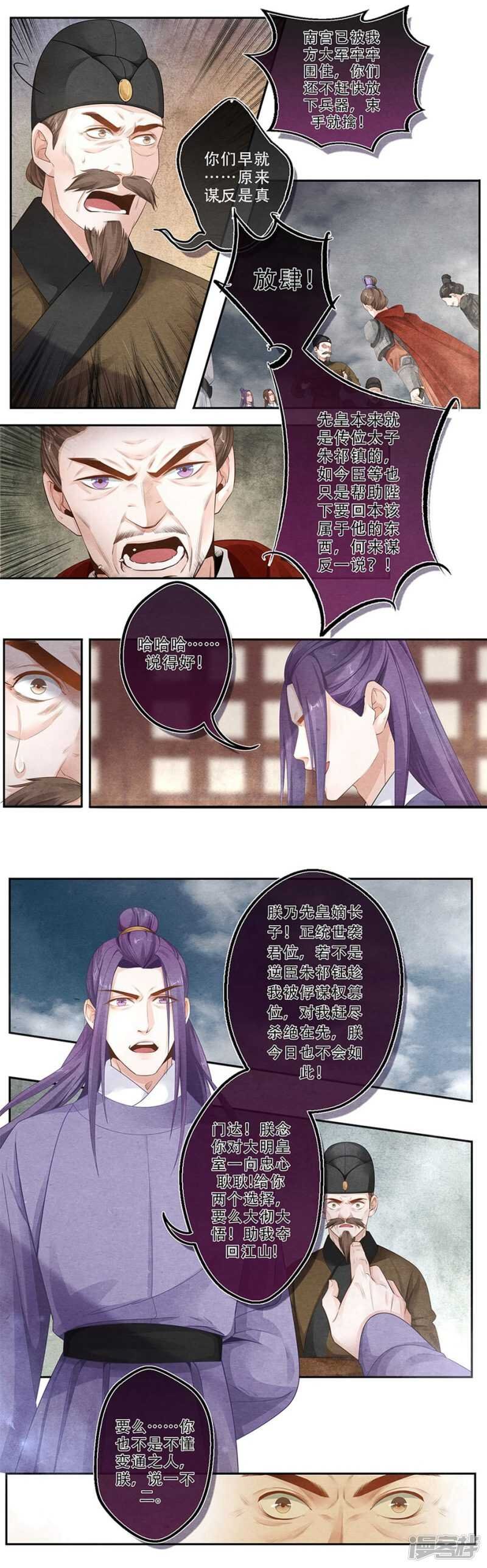 第37话 变