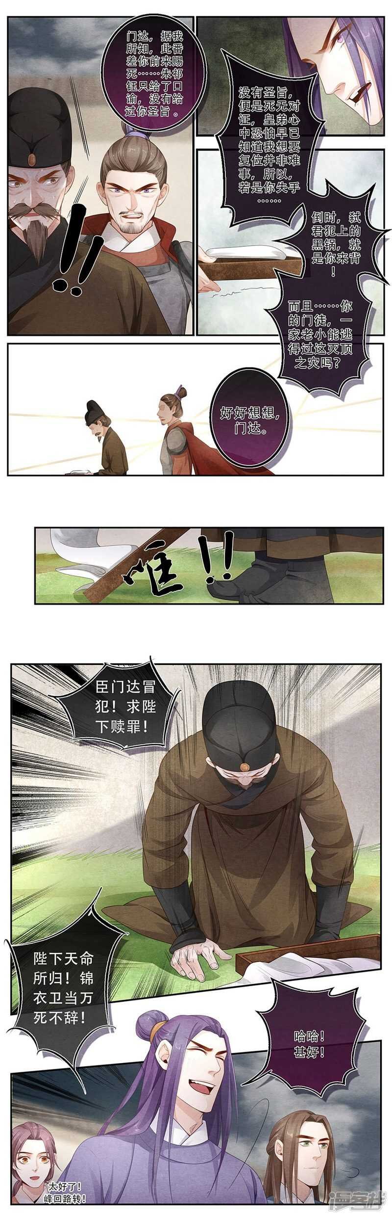 第37话 变