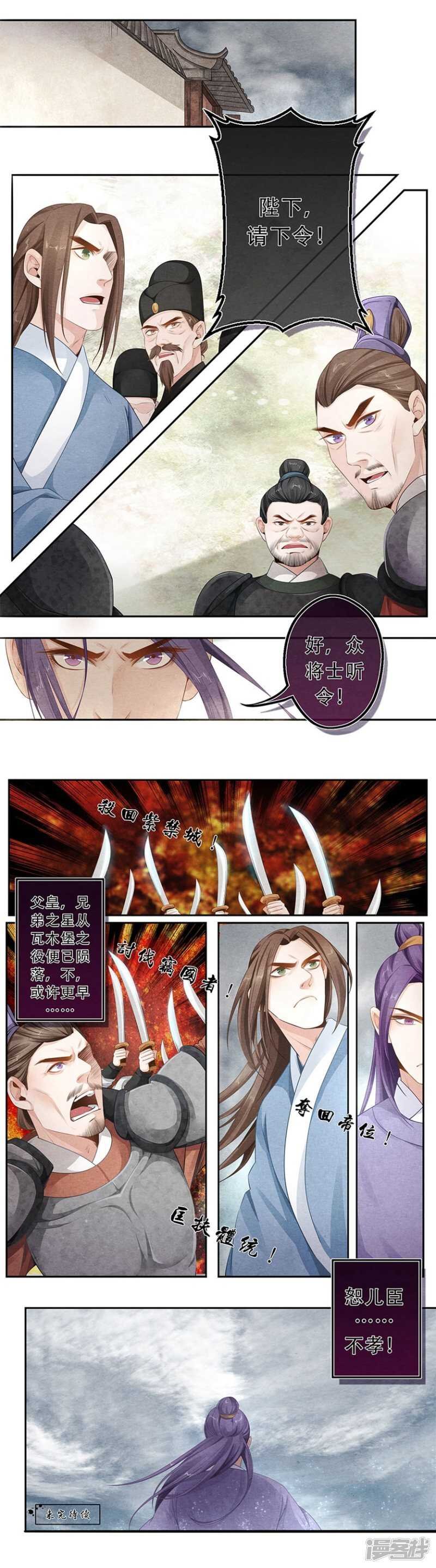 第37话 变