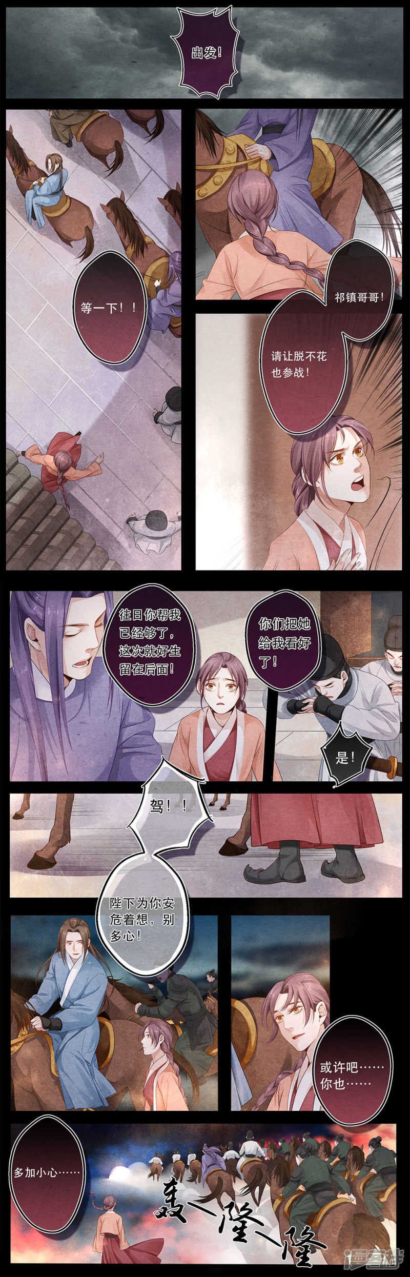 第38话 障