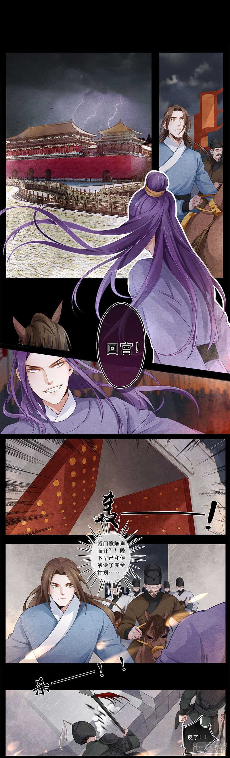 第38话 障