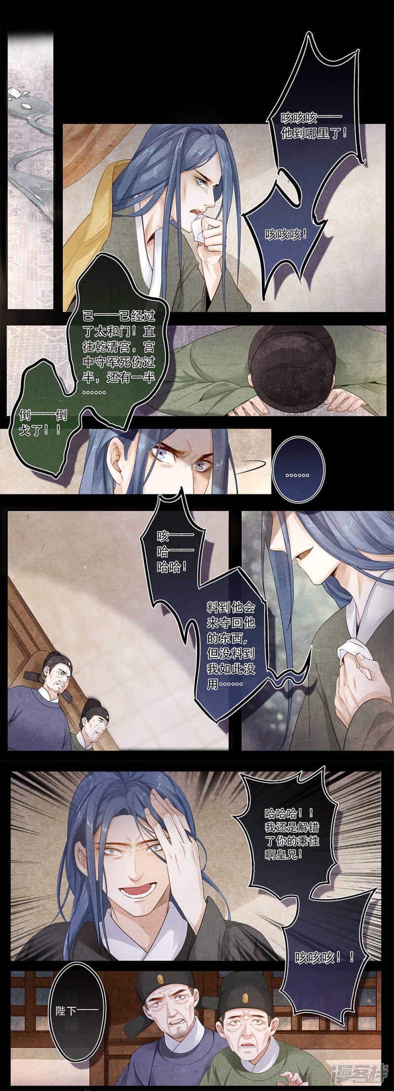 第38话 障