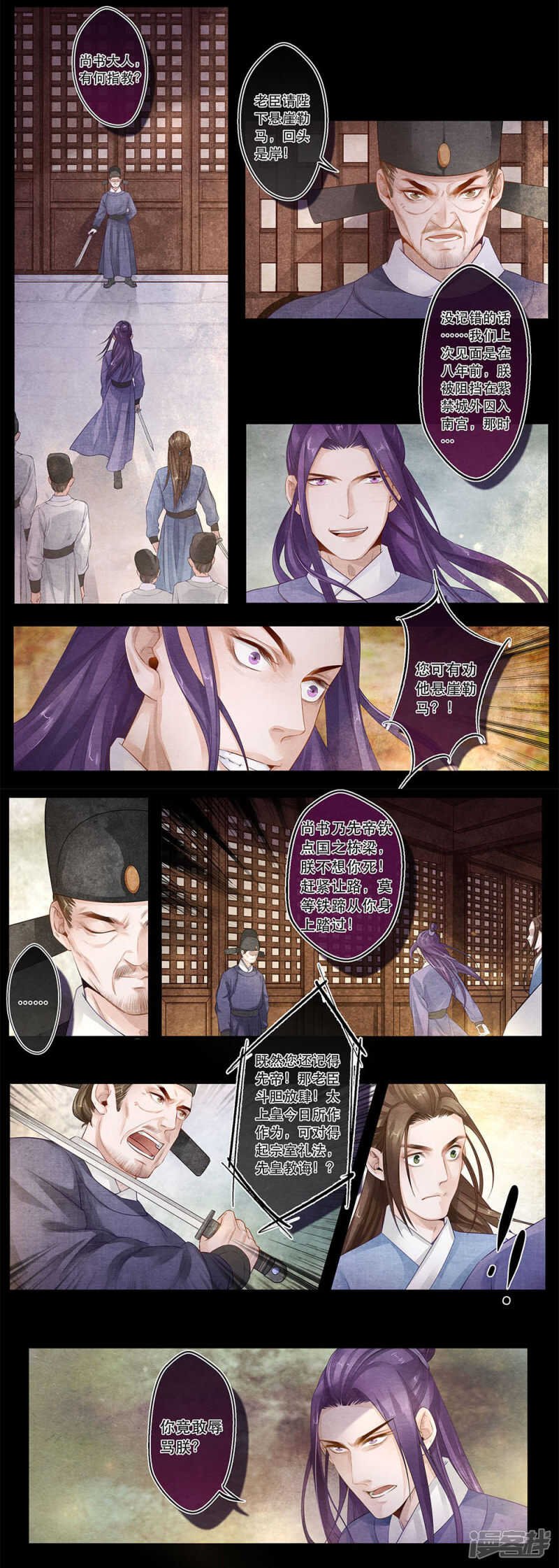 第38话 障