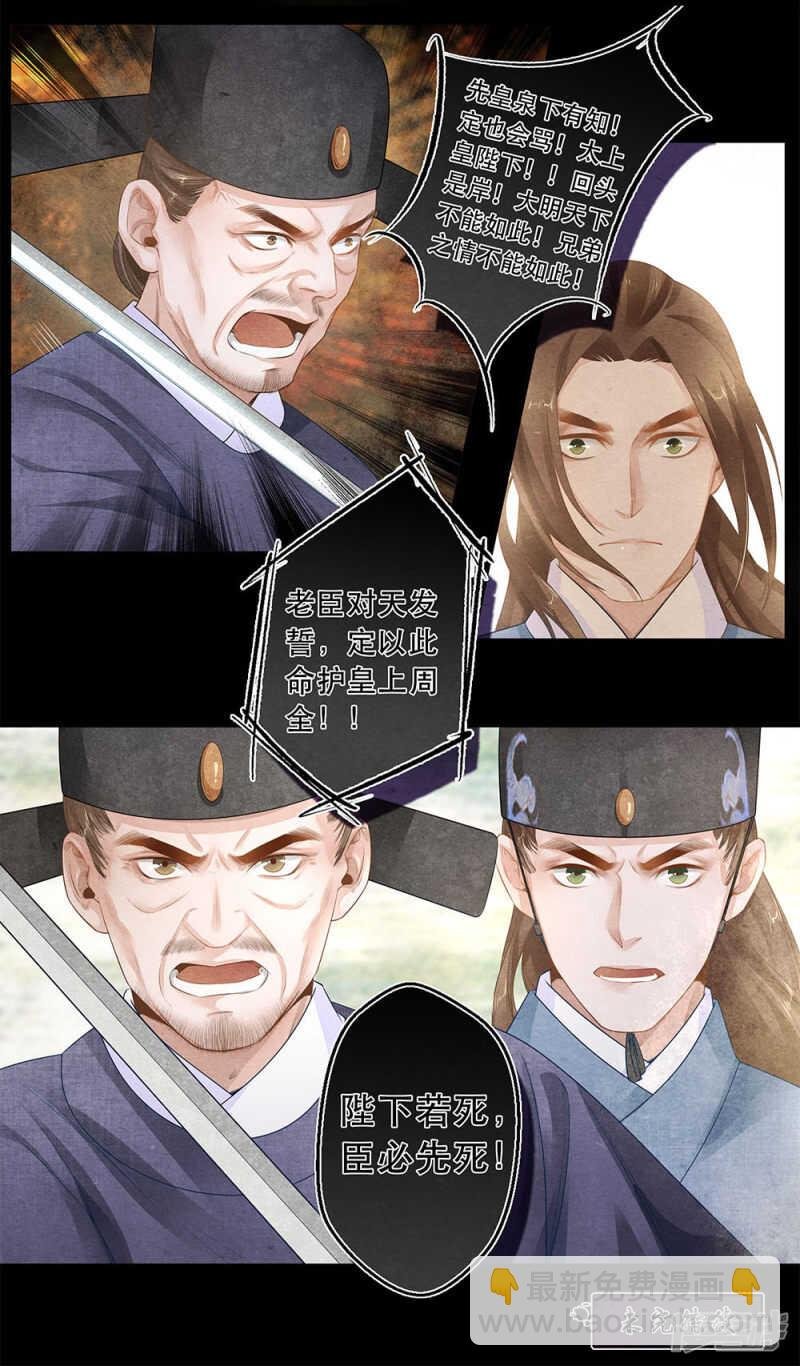第38话 障
