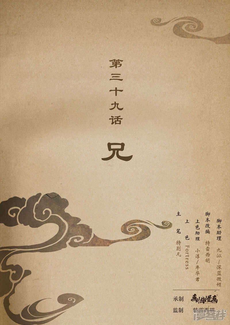第39话 兄