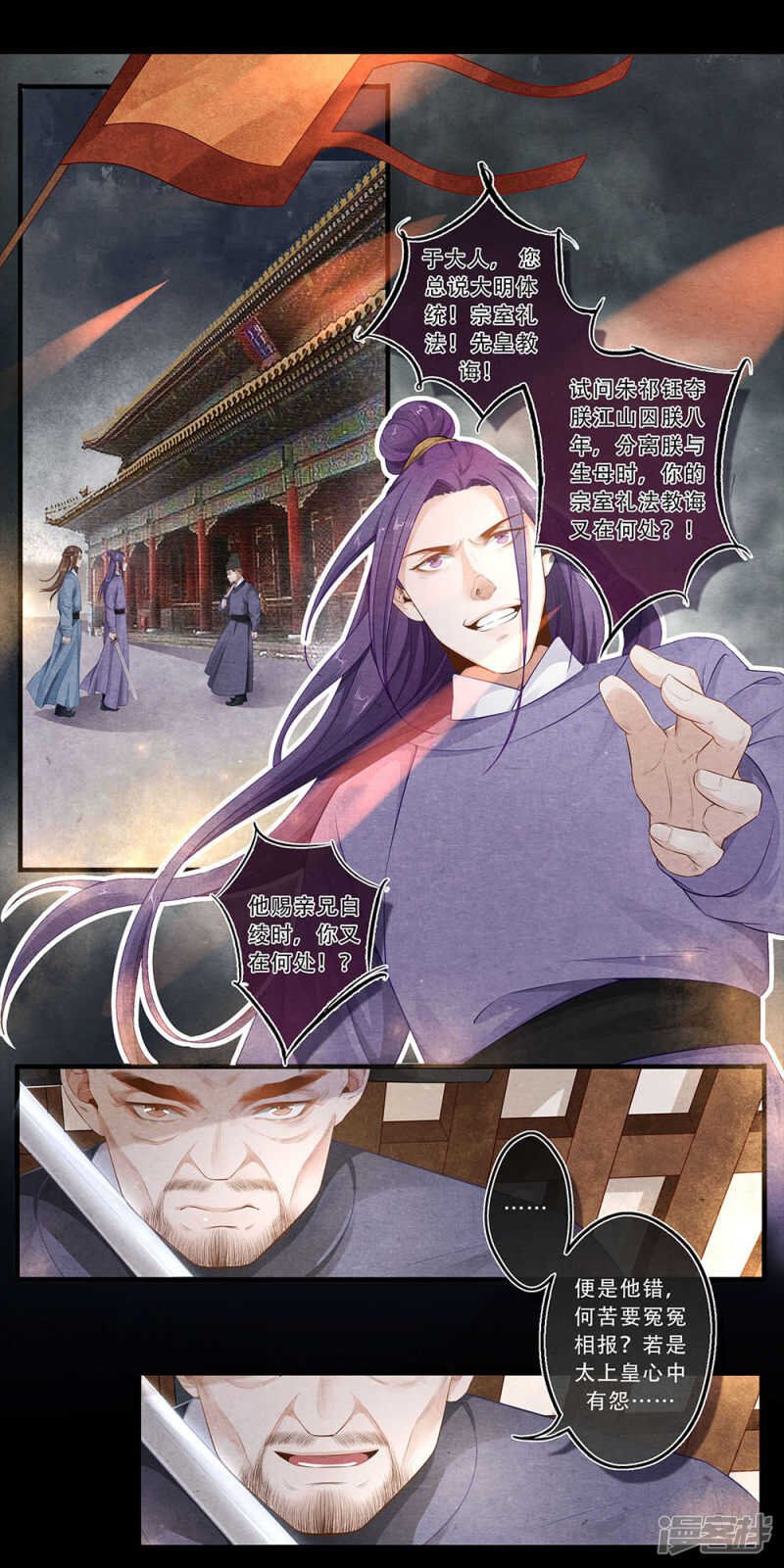 第39话 兄