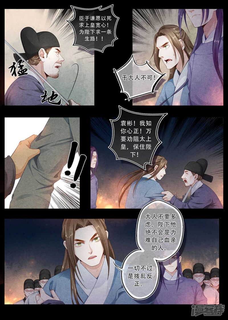 第39话 兄