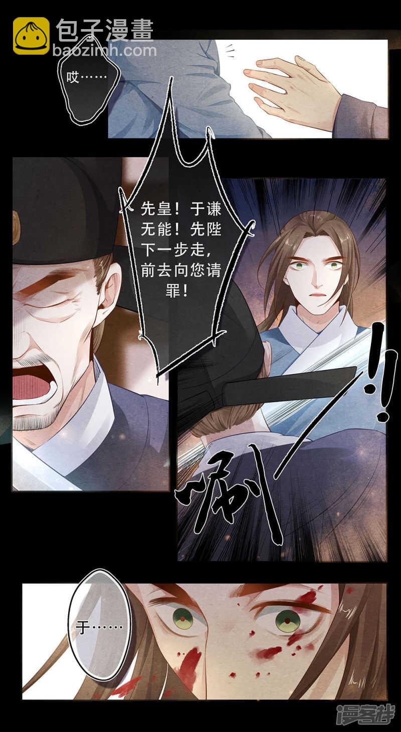 第39话 兄