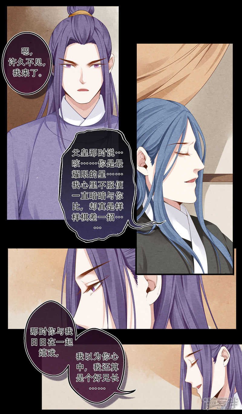 第39话 兄