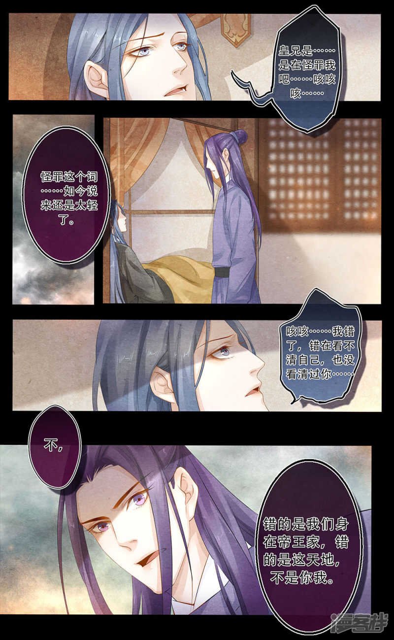 第39话 兄