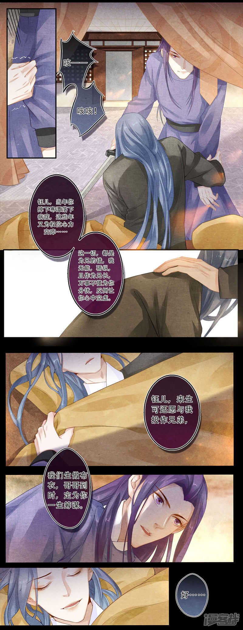 第39话 兄