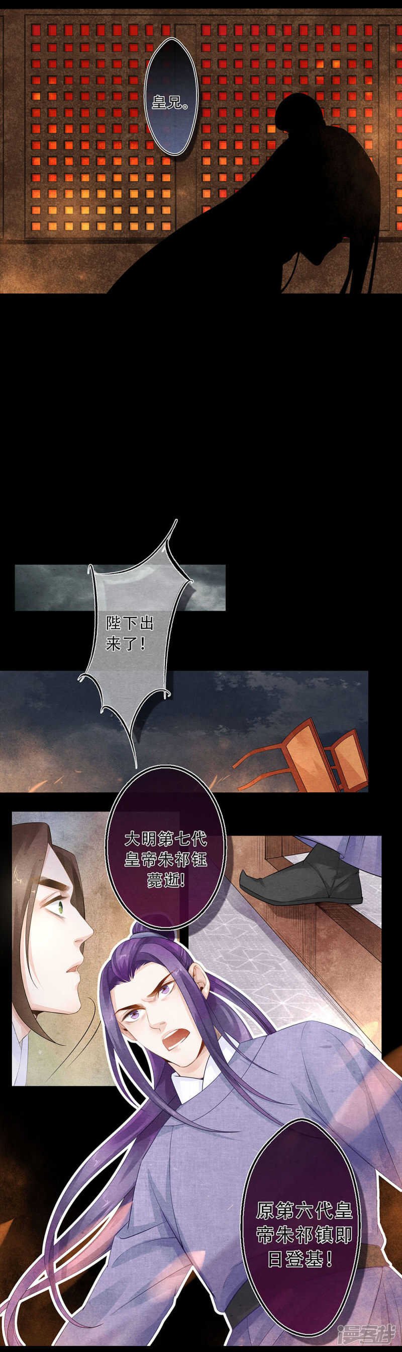 第39话 兄