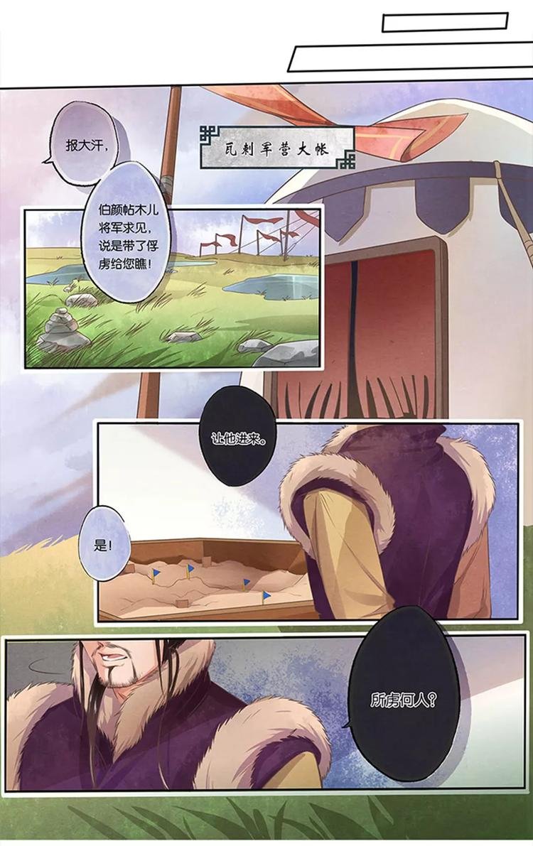 第4话 宴