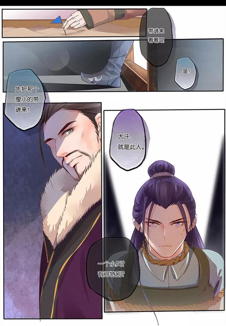 第4话 宴