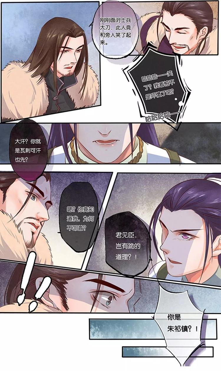 第4话 宴