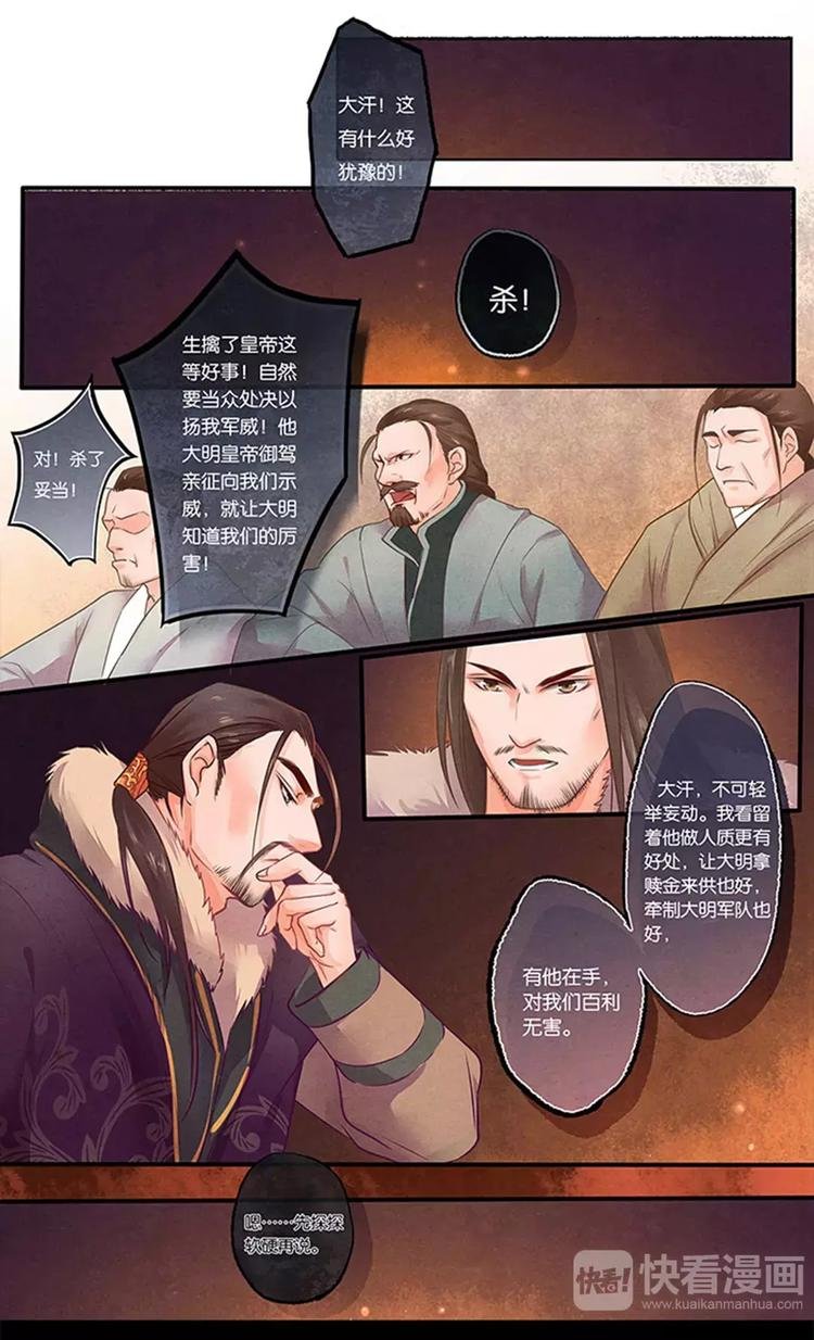 第4话 宴
