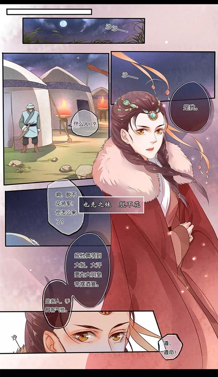 第4话 宴