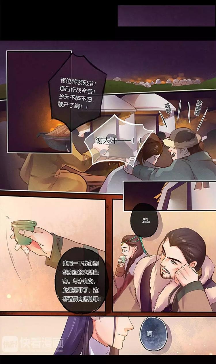 第4话 宴