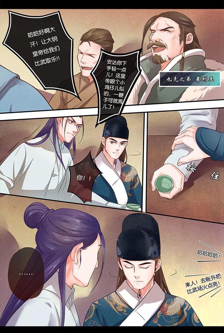 第4话 宴