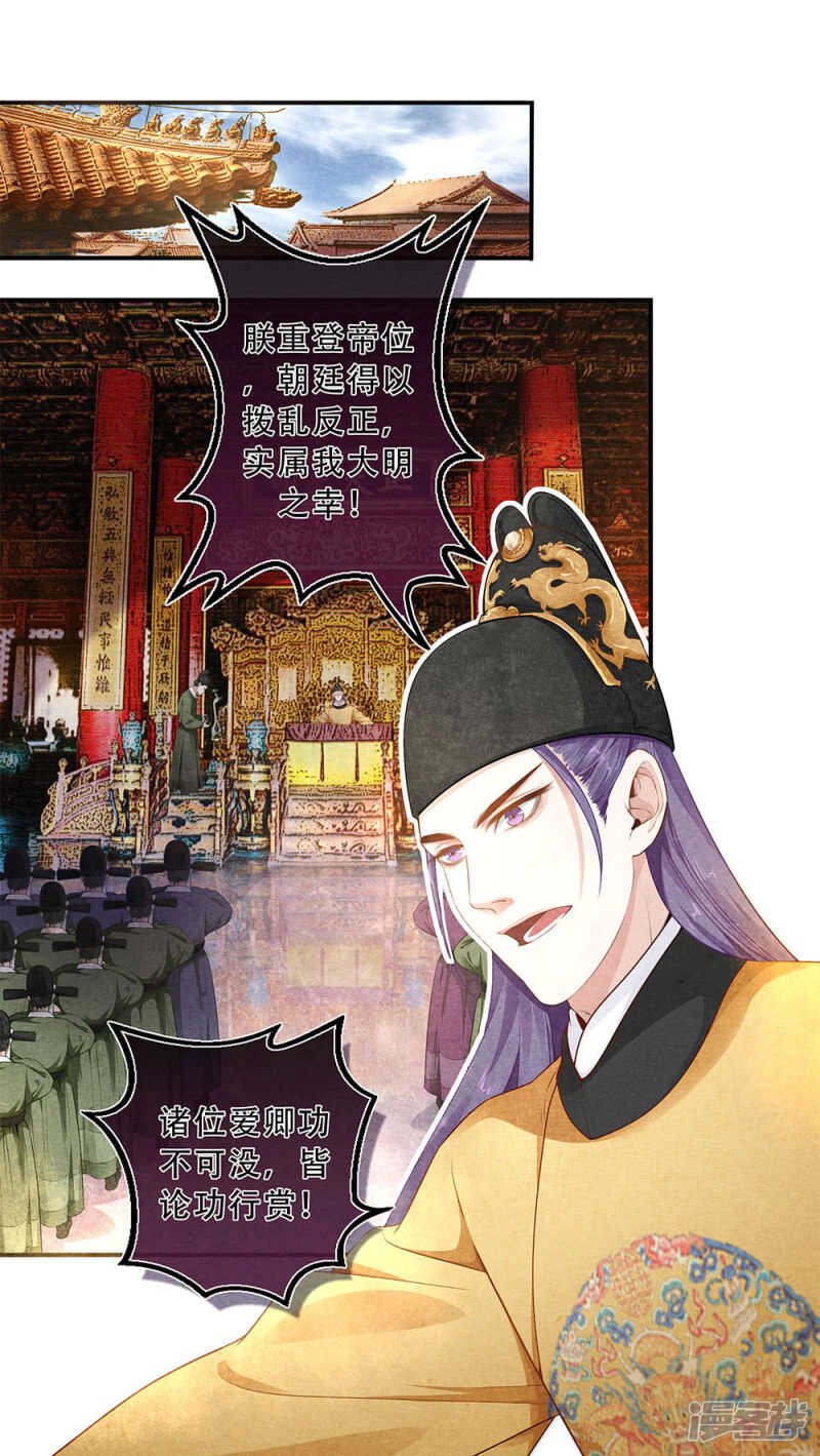 第40话 谁