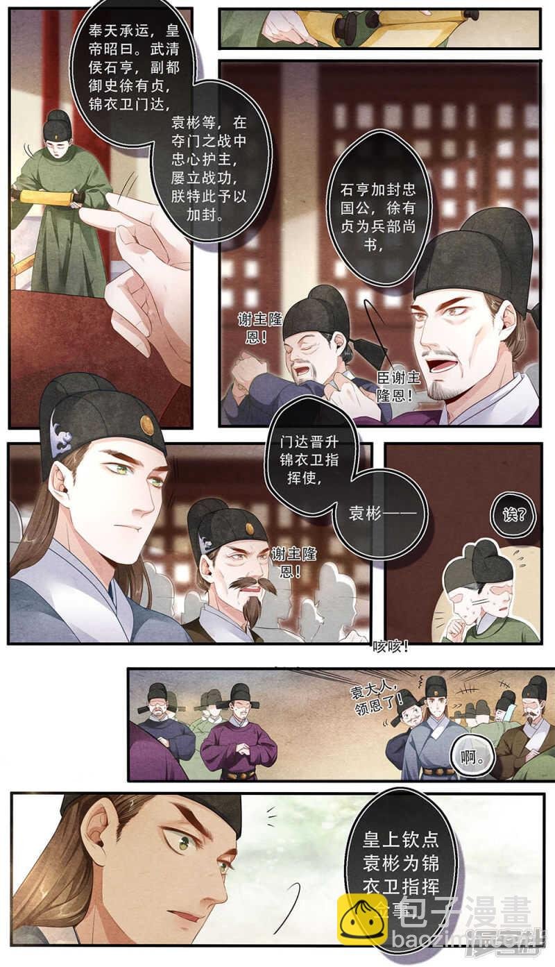 第40话 谁
