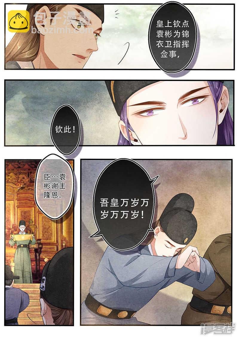 第40话 谁