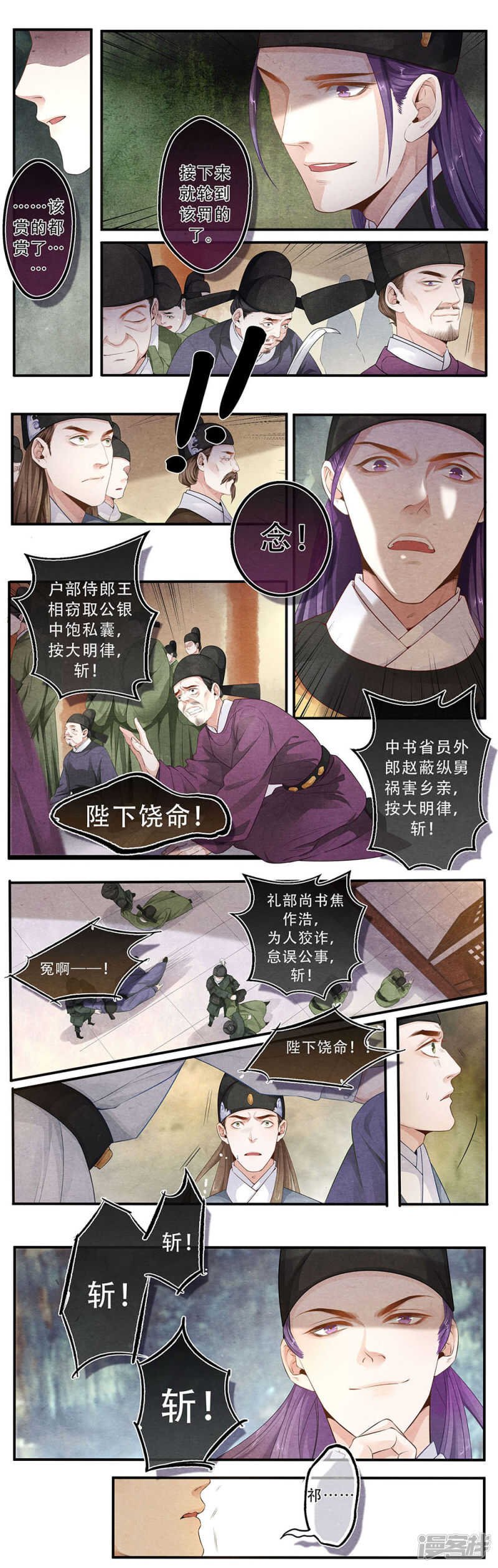 第40话 谁