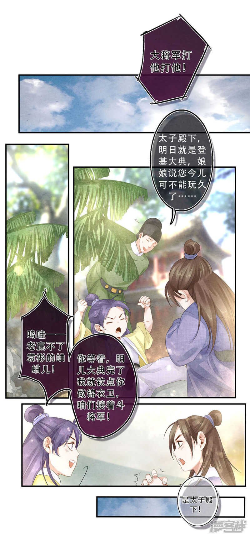 第40话 谁