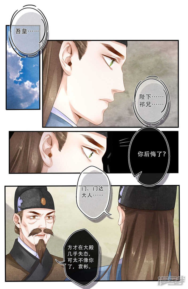 第40话 谁
