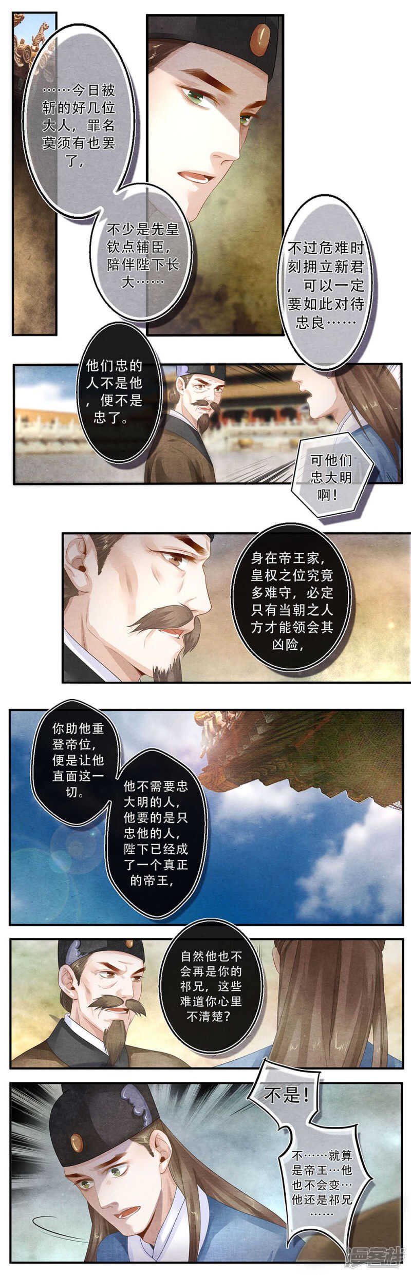 第40话 谁