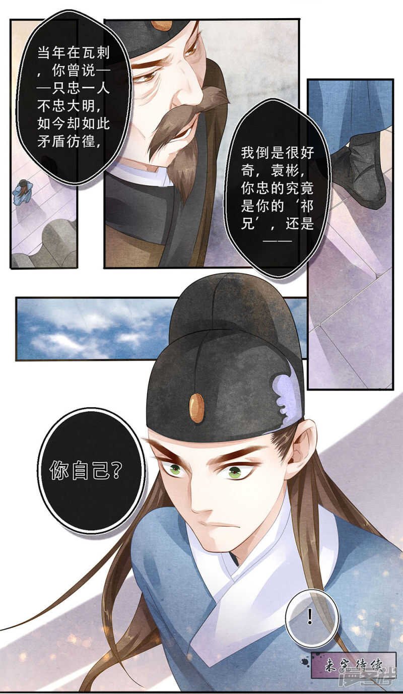 第40话 谁