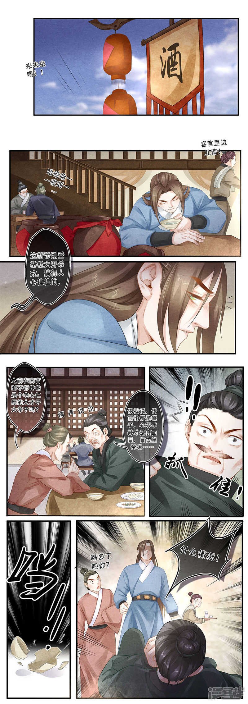 第41话 惑