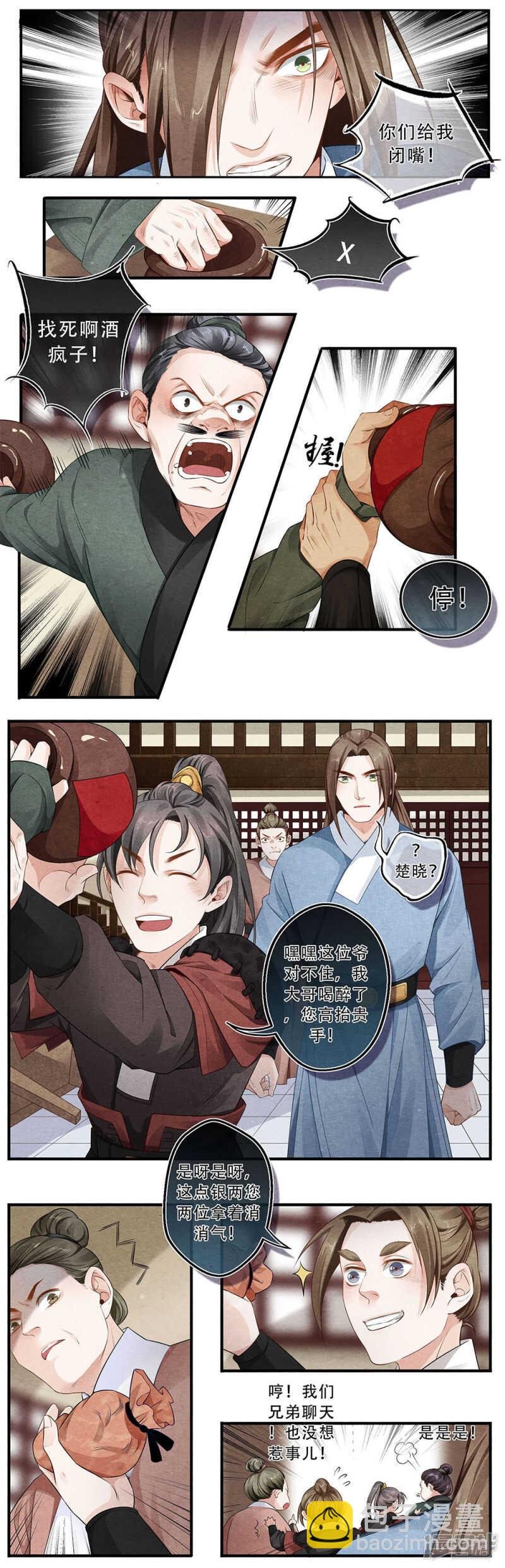 第41话 惑