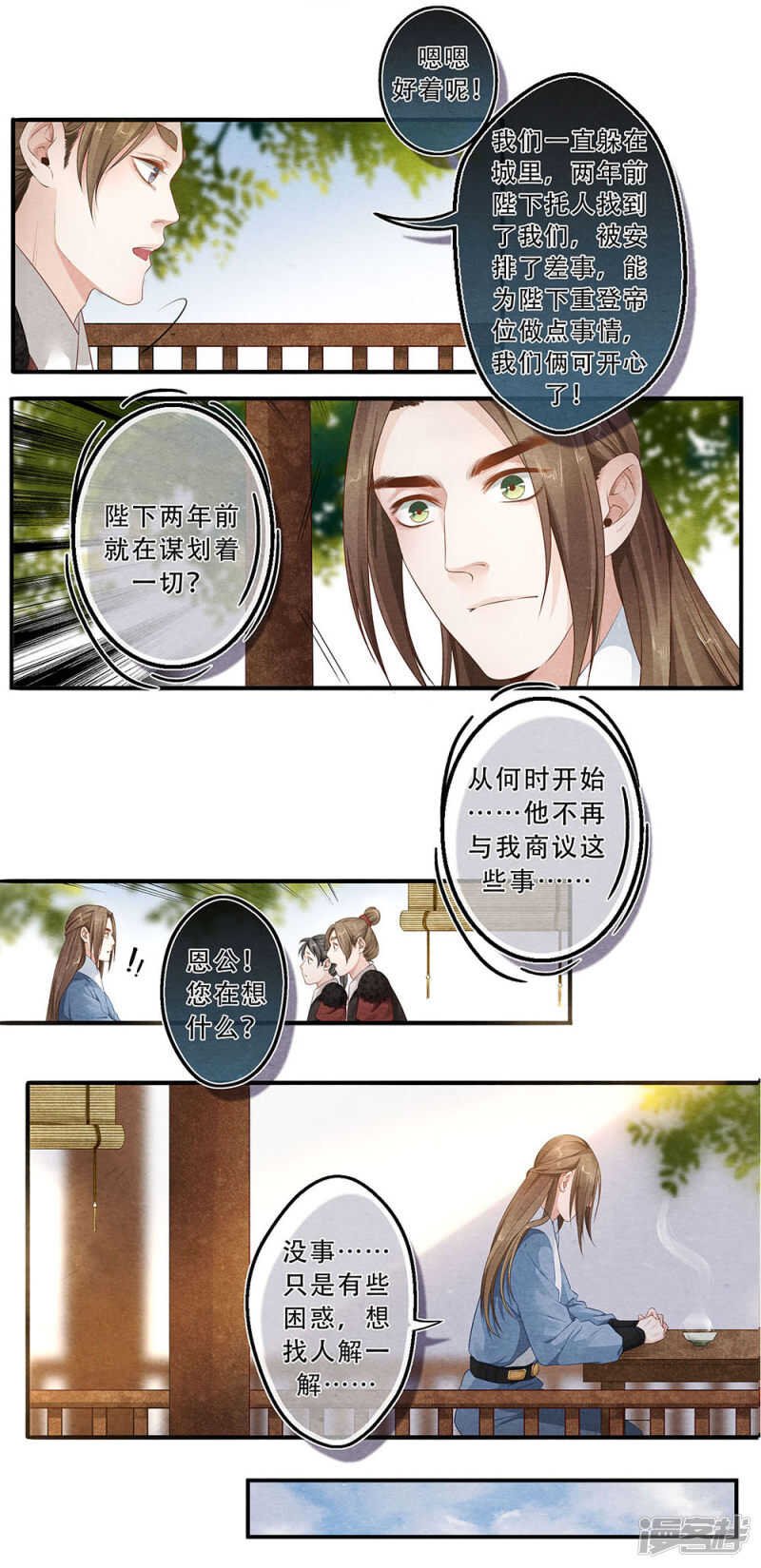 第41话 惑