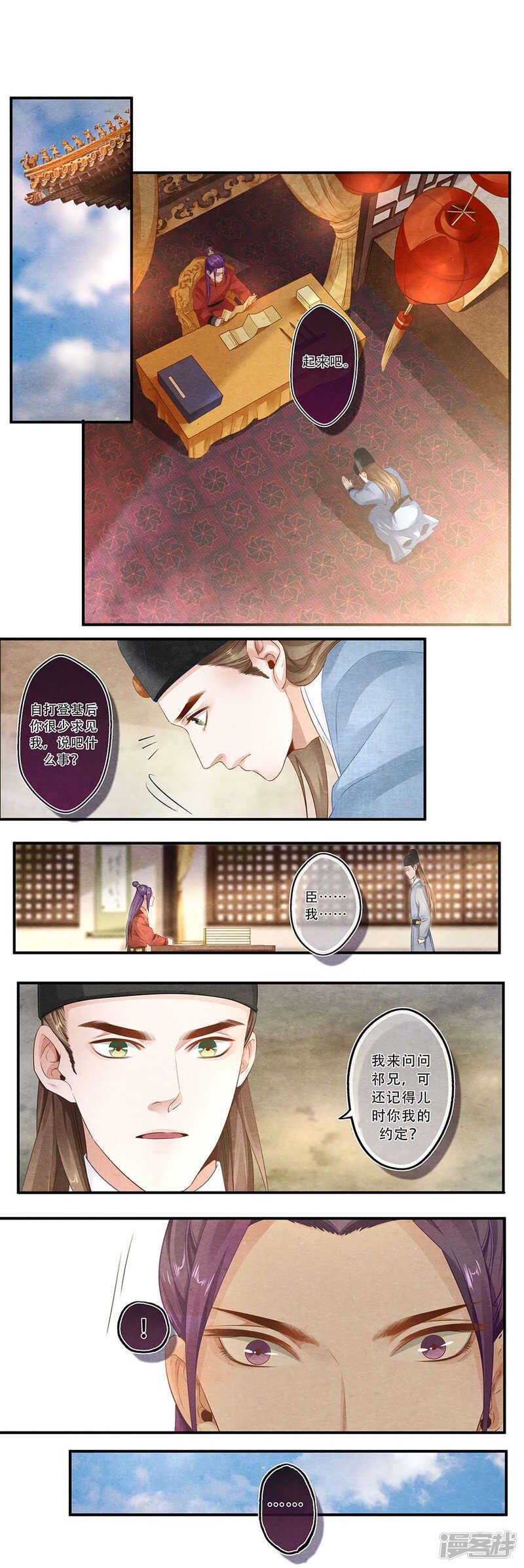 第41话 惑