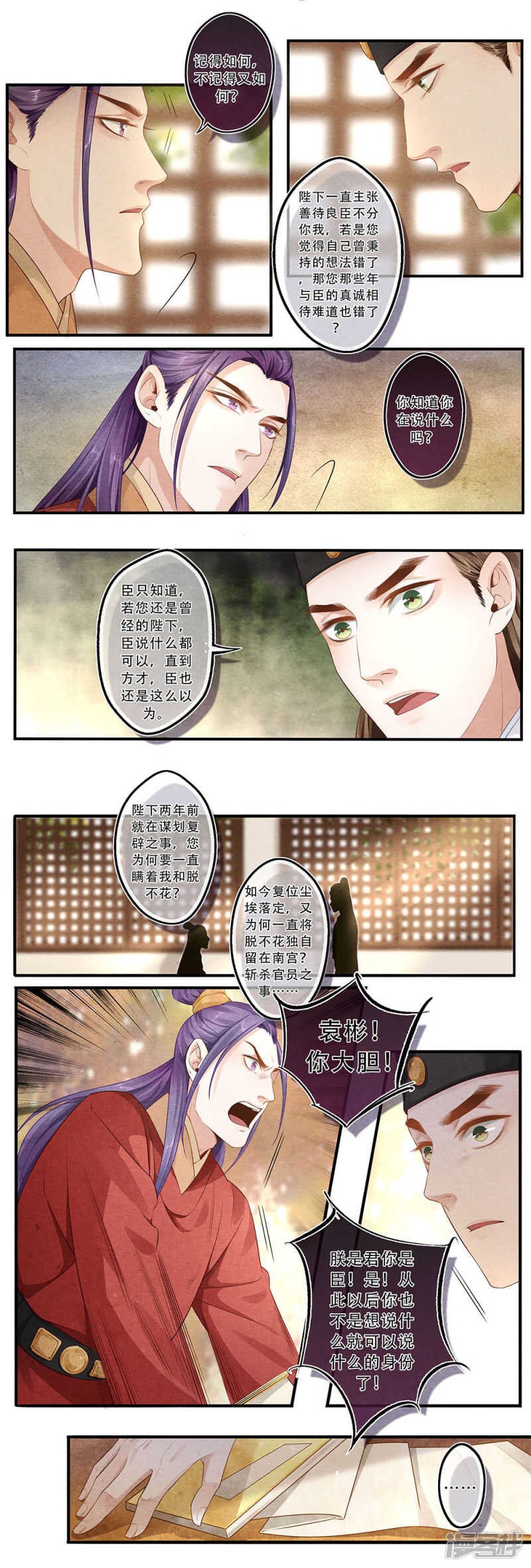 第41话 惑