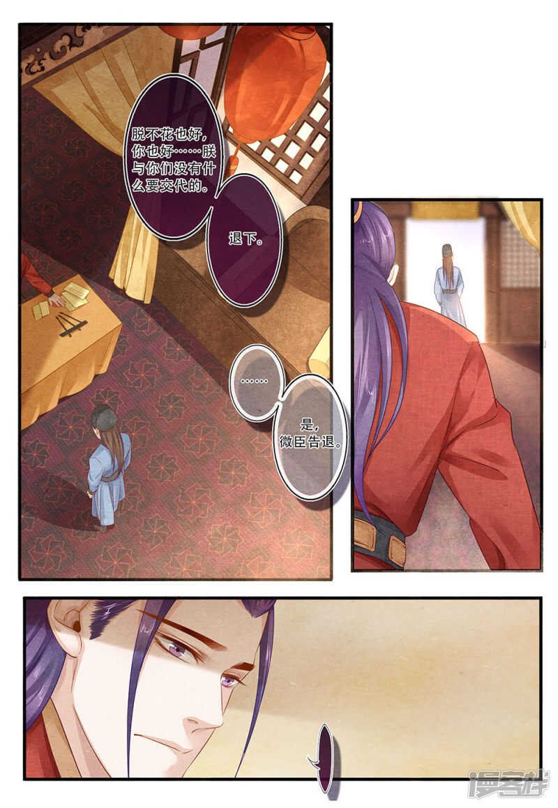 第41话 惑