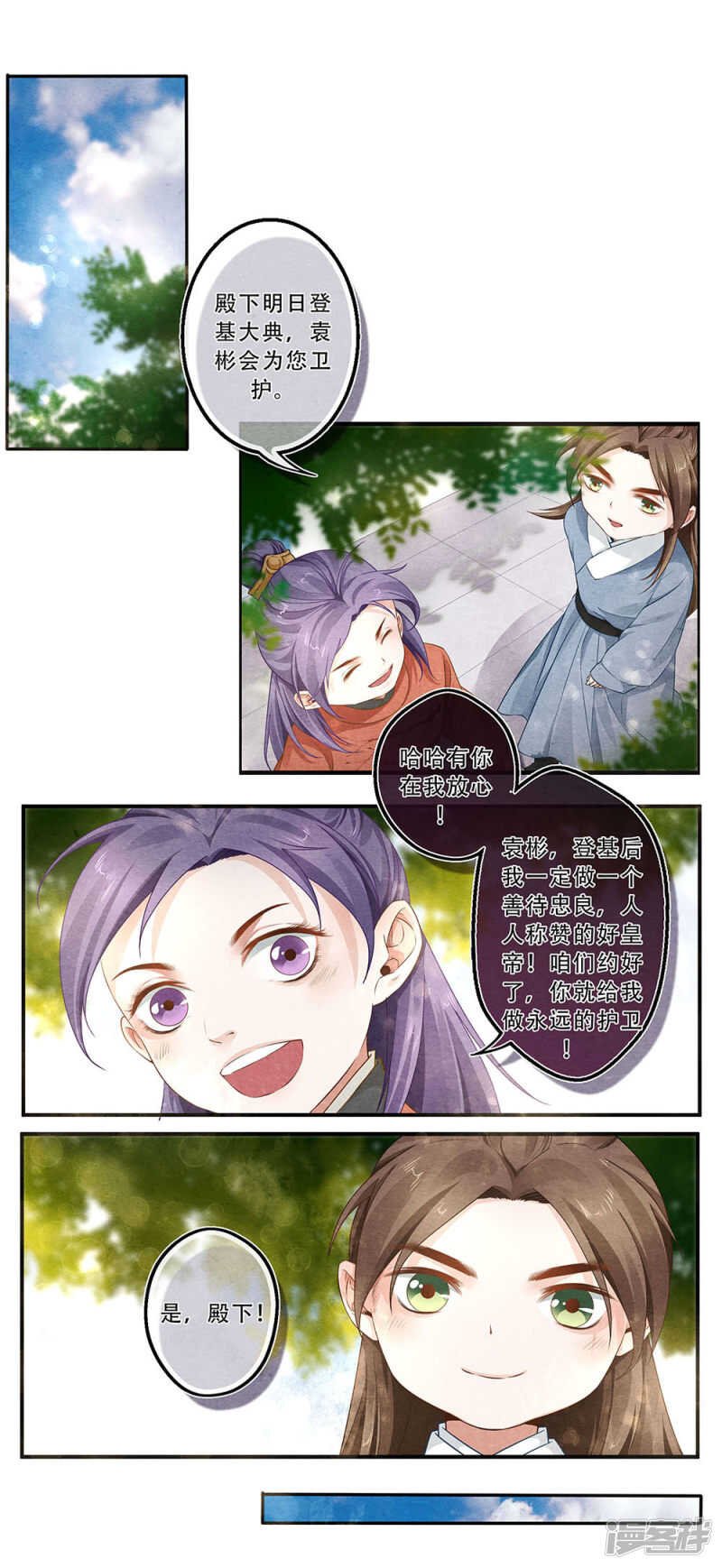 第41话 惑