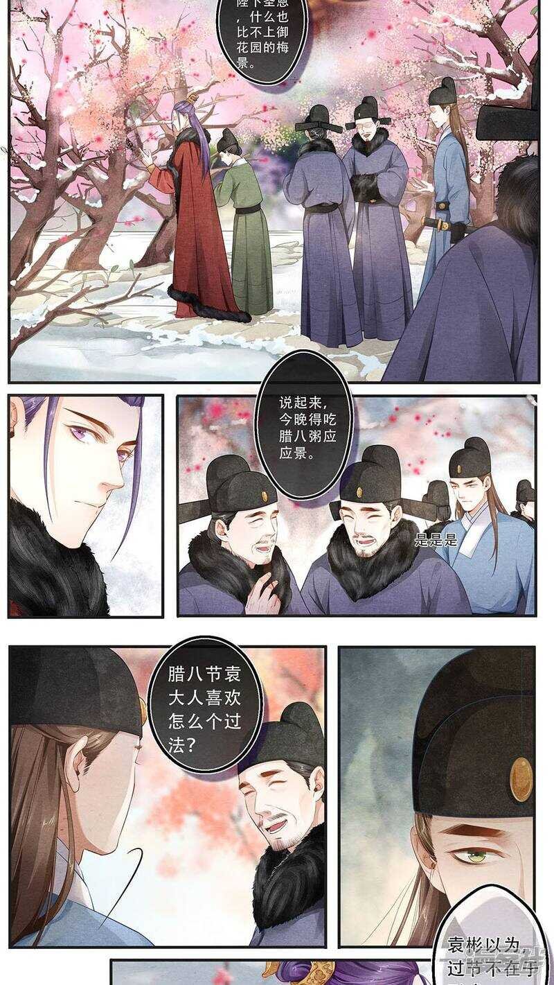 第43话 节