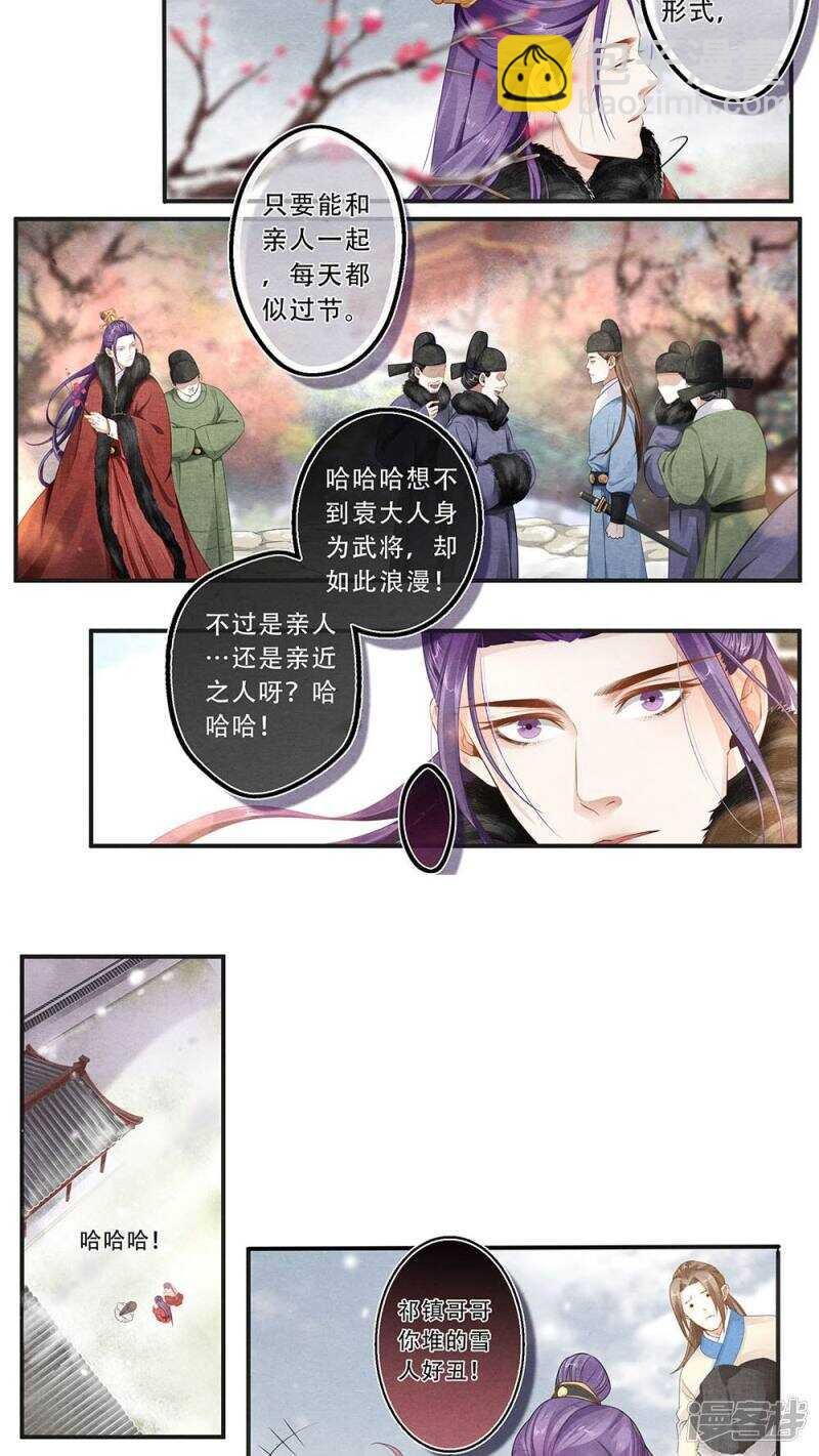 第43话 节