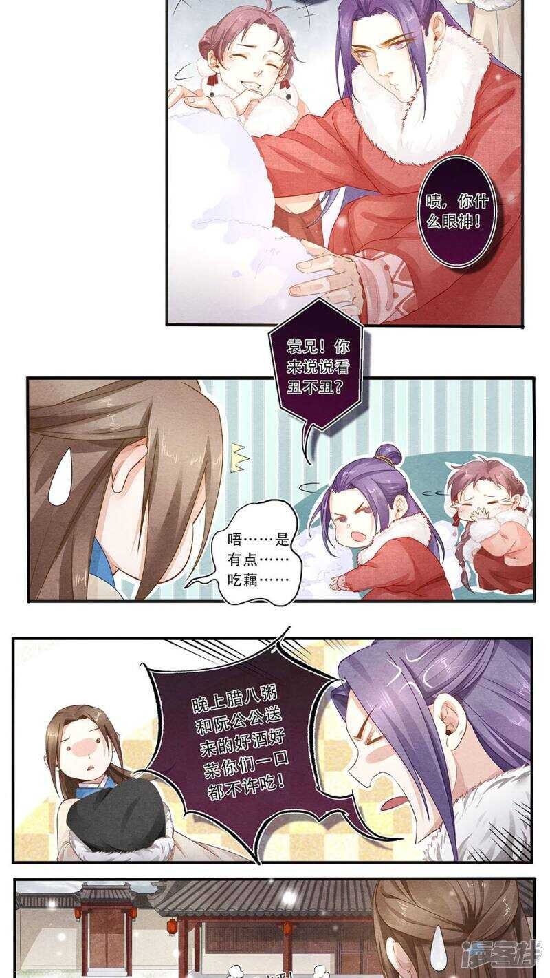 第43话 节