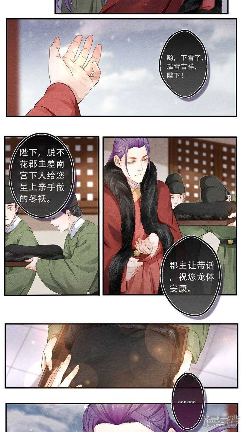 第43话 节