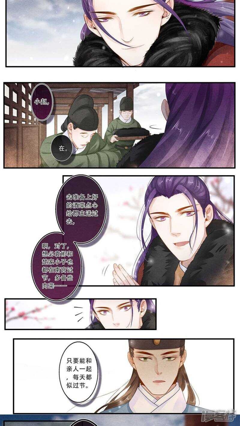 第43话 节