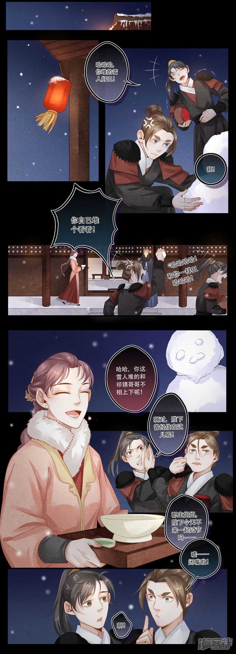 第44话 欢