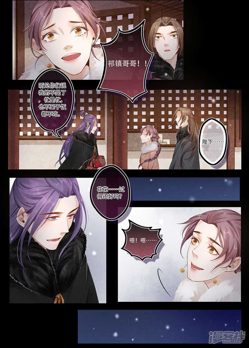 第44话 欢