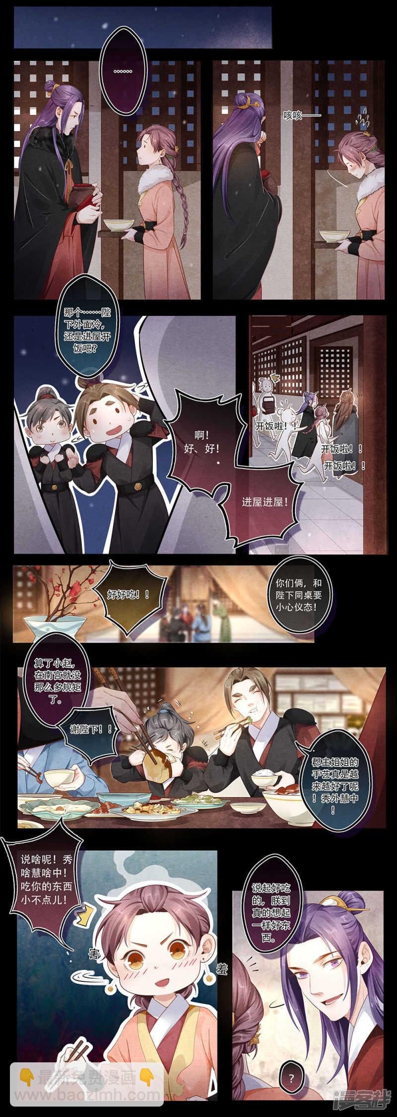 第44话 欢