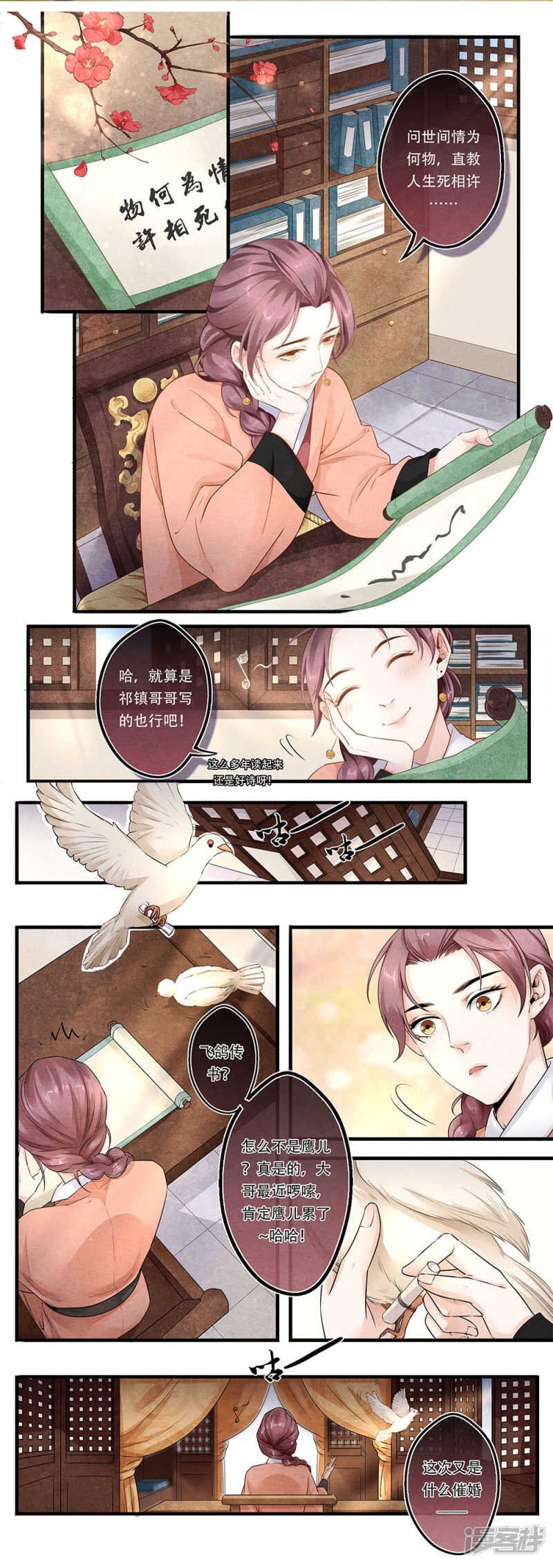 第45话 烟