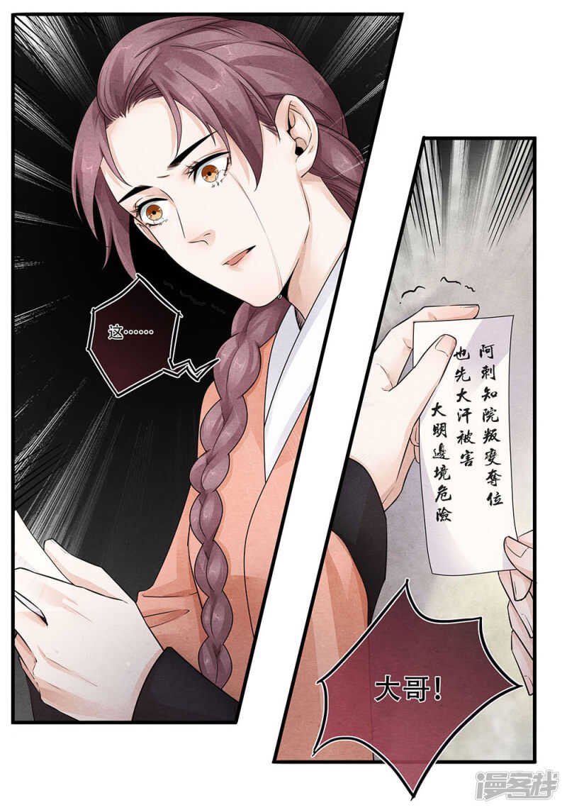 第45话 烟