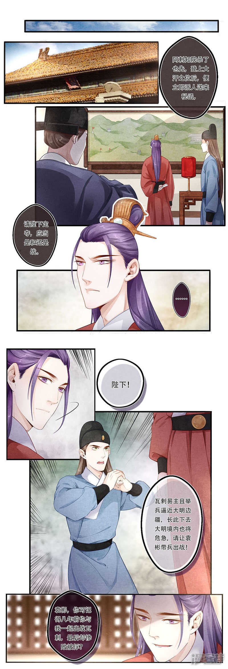 第45话 烟