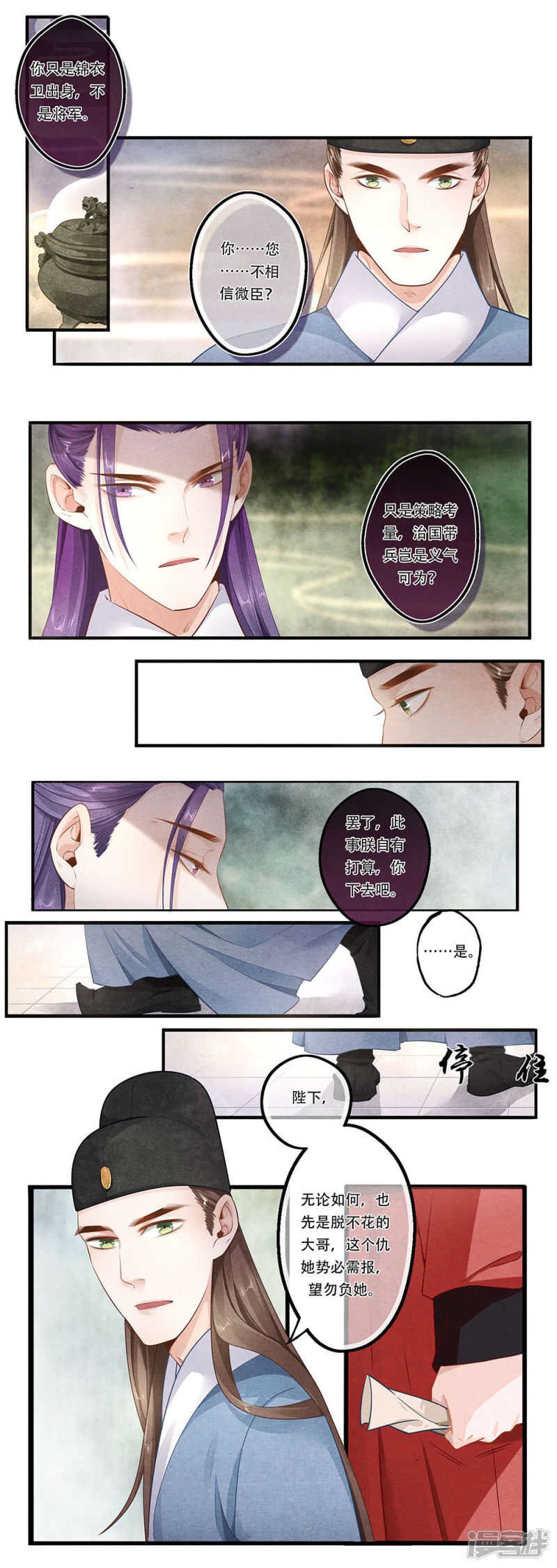 第45话 烟